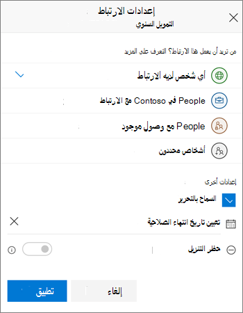 ربط خيارات مشاركة OneDrive for Business في تطبيق iOS للأجهزة المحمولة