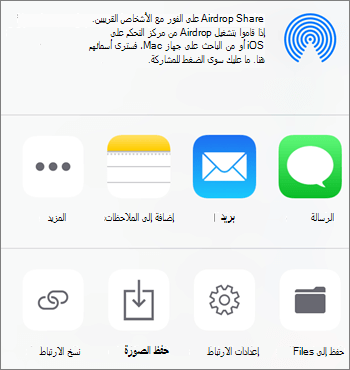 لقطة شاشة للزر 