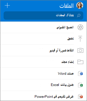 لقطة شاشة لقائمة 