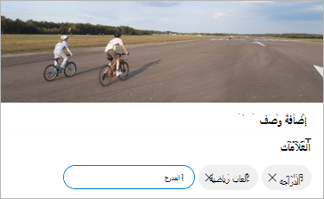 OneDrive تحرير العلامات.