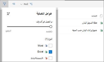 لقطة شاشة لاحتواء طريقة العرض المشتركة معي في OneDrive for Business