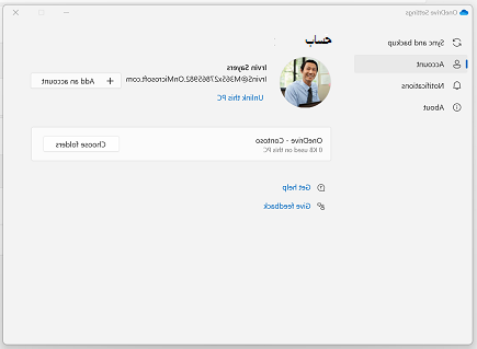 إعدادات OneDrive إيقاف مزامنة الحساب 2