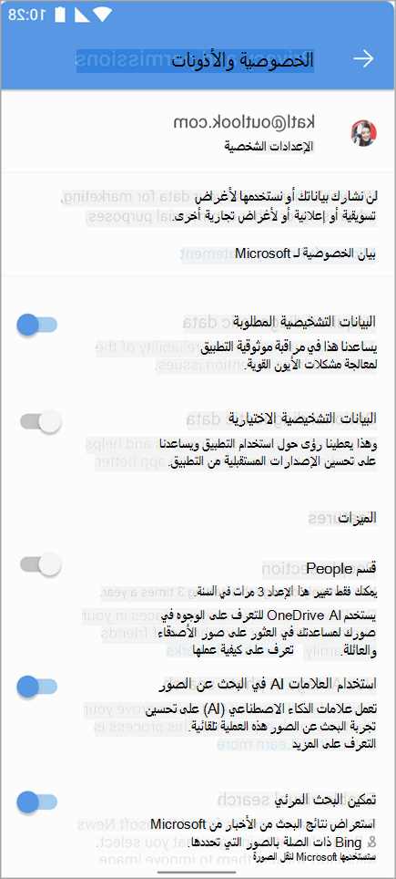 لقطة شاشة للأذونات one.png