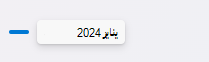 تراكب تاريخ شريط التمرير