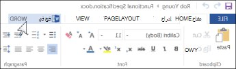 فتح تطبيق Office الكامل بدلا من تشغيل Office Online