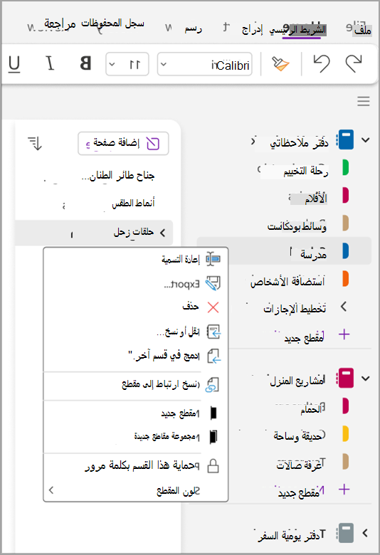 لقطة شاشة للمهام الأساسية nine.png