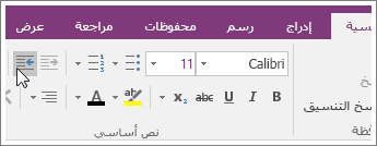 لقطة شاشة للزر 