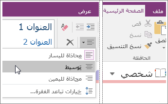 لقطة شاشة للزر 