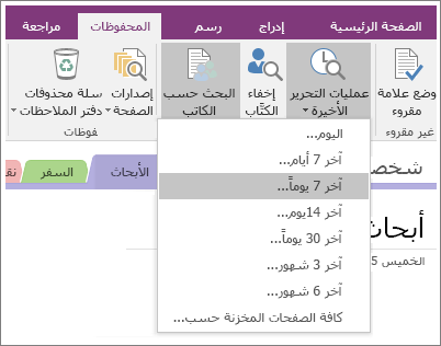 لقطة شاشة للزر 