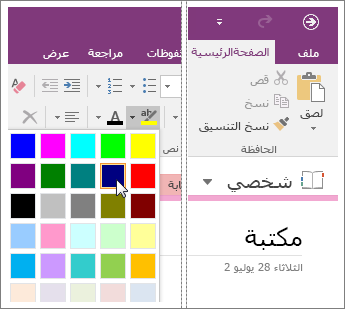 لقطة شاشة للزر 
