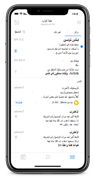 صورة تعرض شاشة iPhone بدون زر 