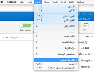 حدد عرض > الشريط الجانبي لمشاهدة قائمة المجلدات
