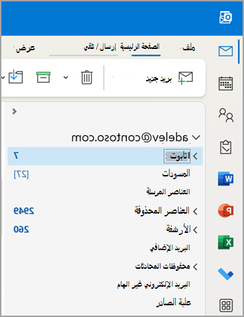 شريط التنقل