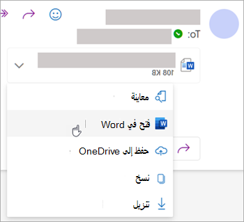 لقطة شاشة تعرض منسدلة لفتح مرفق في Word
