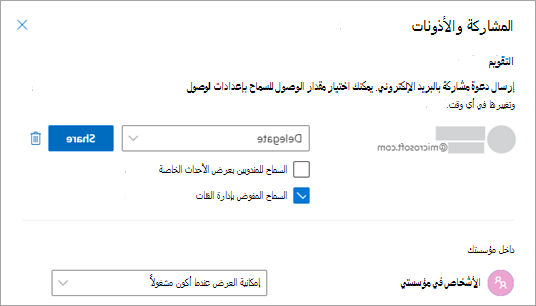 حدد المربع الموجود بجانب السماح للمفوض بإدارة الفئات