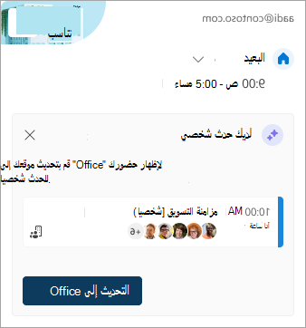 لقطة شاشة تعرض تحديث موقع عملك
