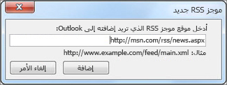 أدخل عنوان URL الخاص بموجز