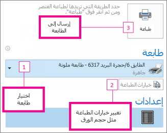 طباعة