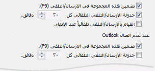 خيارات موجز RSS