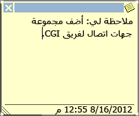 كتابة ملاحظة