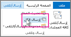 لقطة شاشة للزر 