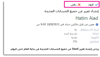 الأمران 
