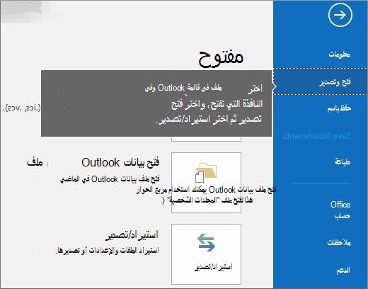 لإنشاء ملف pst في Outlook، اختيار 