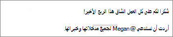 يمكنك اختيار إظهار الاسم الأول للأشخاص فقط