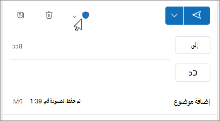 أيقونة حساسية Outlook للويب في رسالة