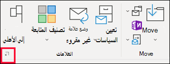 انقر فوق خيارات الرسالة لتعيين مستوى أهمية.