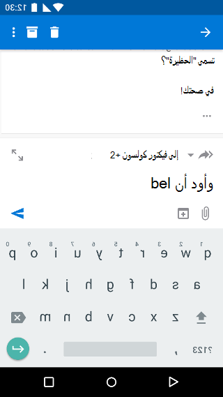 إنشاء رسالة إلكترونية في Outlook Mobile