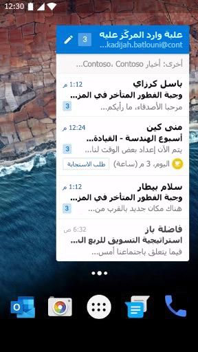 التطبيق المصغر للبريد الإلكتروني على نظام التشغيل Android في الوضع الضيق