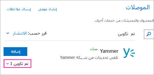 لقطة شاشة للزر 