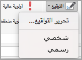 قائمة التوقيع