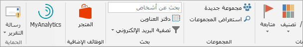 لقطة شاشة للزر 