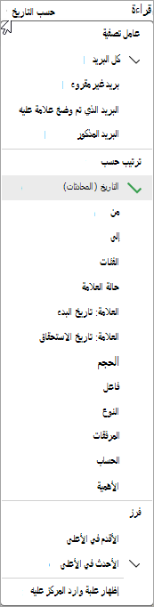 لقطة شاشة للقائمة المنسدلة 