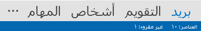 تقع علامة التبويب 