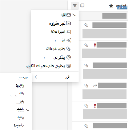 لقطة شاشة لقائمة 