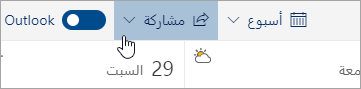 لقطة شاشة للزر 