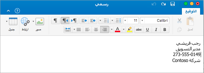 عرض محرر التوقيع