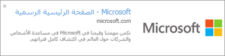 معاينة الارتباط