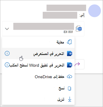 لقطة شاشة تعرض القائمة المنسدلة المرفق مع تحديد 