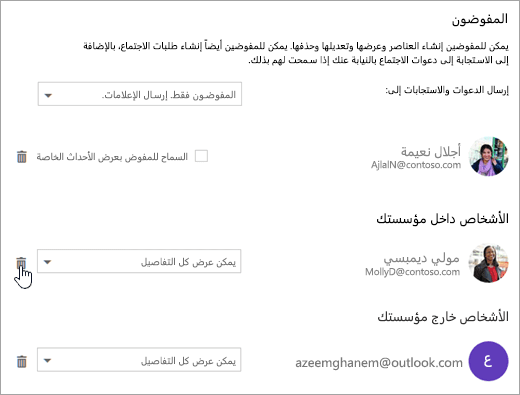لقطة شاشة لمربع الحوار مشاركة هذا التقويم.