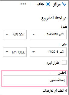 جزء التفاصيل يُظهر المربع 