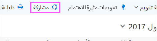 لقطة شاشة للزر 