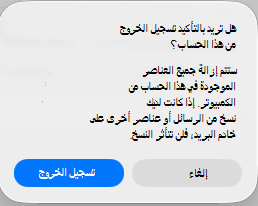 Remove_Account_Legacy_2