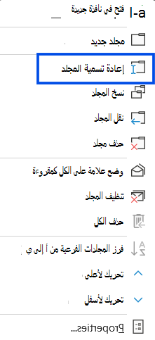 لقطة شاشة للمؤشر الذي يحوم فوق الزر المزيد في جزء التنقل في Outlook على ويب