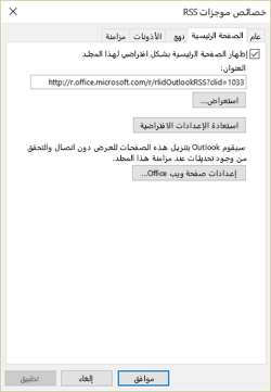 قم بإلغاء تحديد عرض الصفحة الرئيسية بشكل افتراضي لهذا المجلد