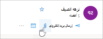 لقطة شاشة للزر 