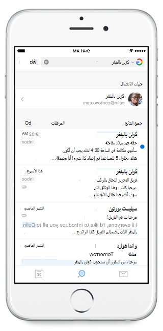 يعرض شاشة محمولة، مع شريط البحث في الأعلى واسم مكتوب فيه. توجد نتائج البحث أسفل شريط البحث.